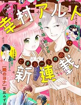 【漫画】【连载】《沉睡于森林的拨奏曲》1-25话 PDF 夸克下载