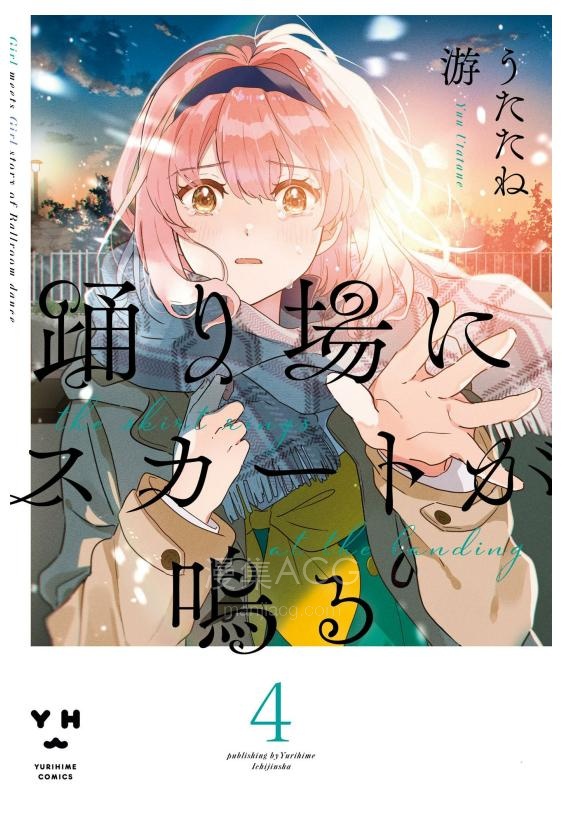 【漫画】【连载中】《与你翩翩共舞》1-30话 EPUB夸克网盘下载