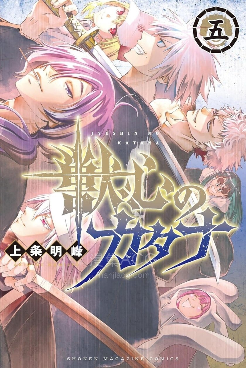 【漫画】【完结】《兽心狂刀》1-40话 PDF 夸克网盘下载