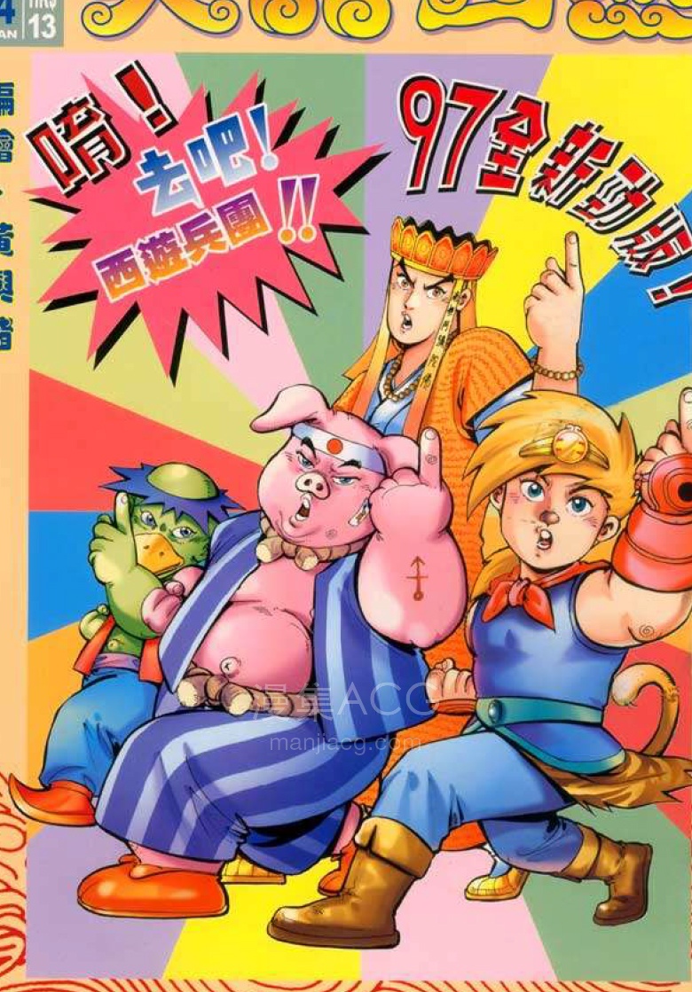 【漫画】【完结】《笑话西游》1-8话 PDF 夸克网盘下载