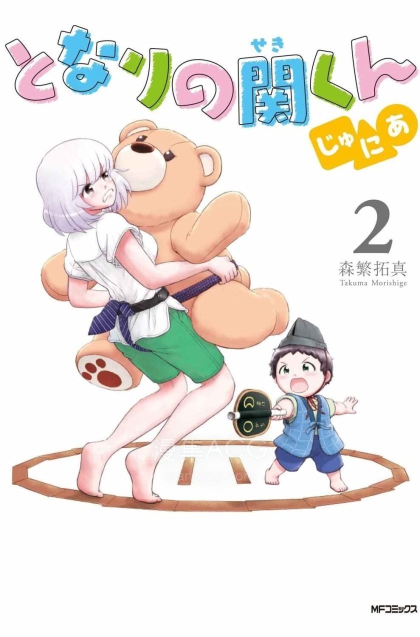 【漫画】【完结】《上课小动作育儿篇》1-31话 PDF 夸克网盘下载