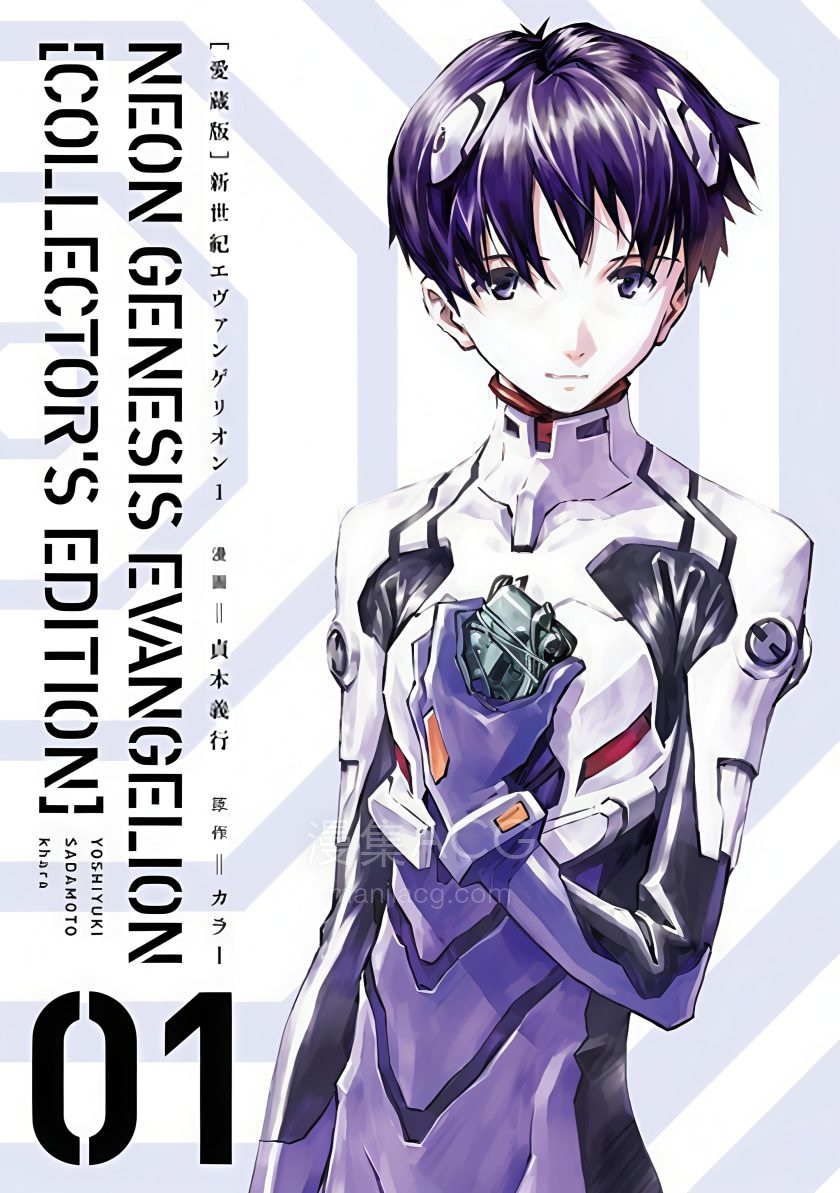 【漫画】【完结】《新世纪福音战士完全版AI全彩》1-7卷 PDF 夸克网盘下载
