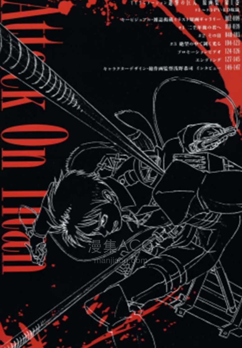【漫画】【完结】《进击的巨人原画集》1-4卷 EPUB 夸克网盘下载