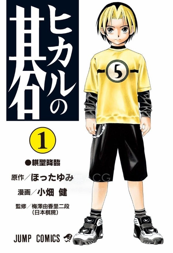 【漫画】【完结】《棋魂》附完全版 JPG 夸克网盘下载 【漫画】【完结】《棋魂》附完全版 JPG 夸克网盘下载