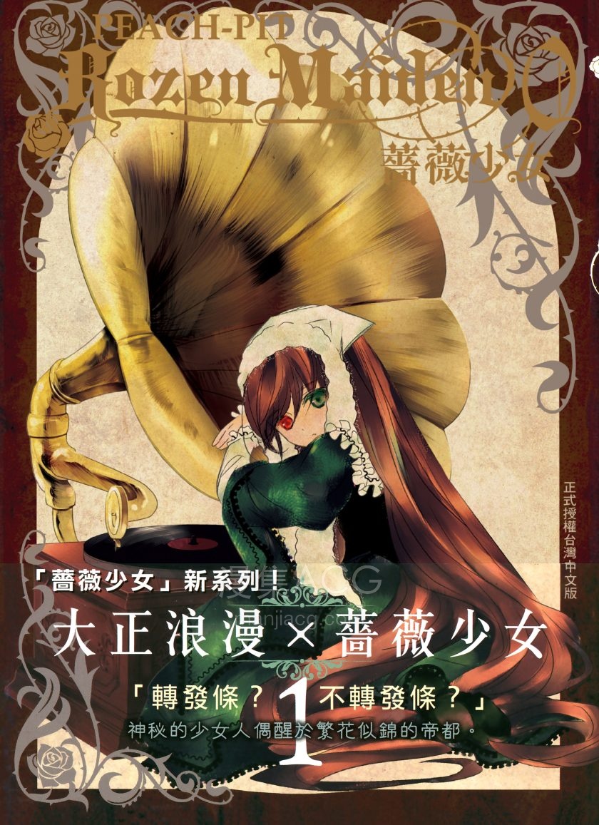 【漫画】【完结】《蔷薇少女0 Zero》1-4卷 JPG 夸克/百度网盘下载