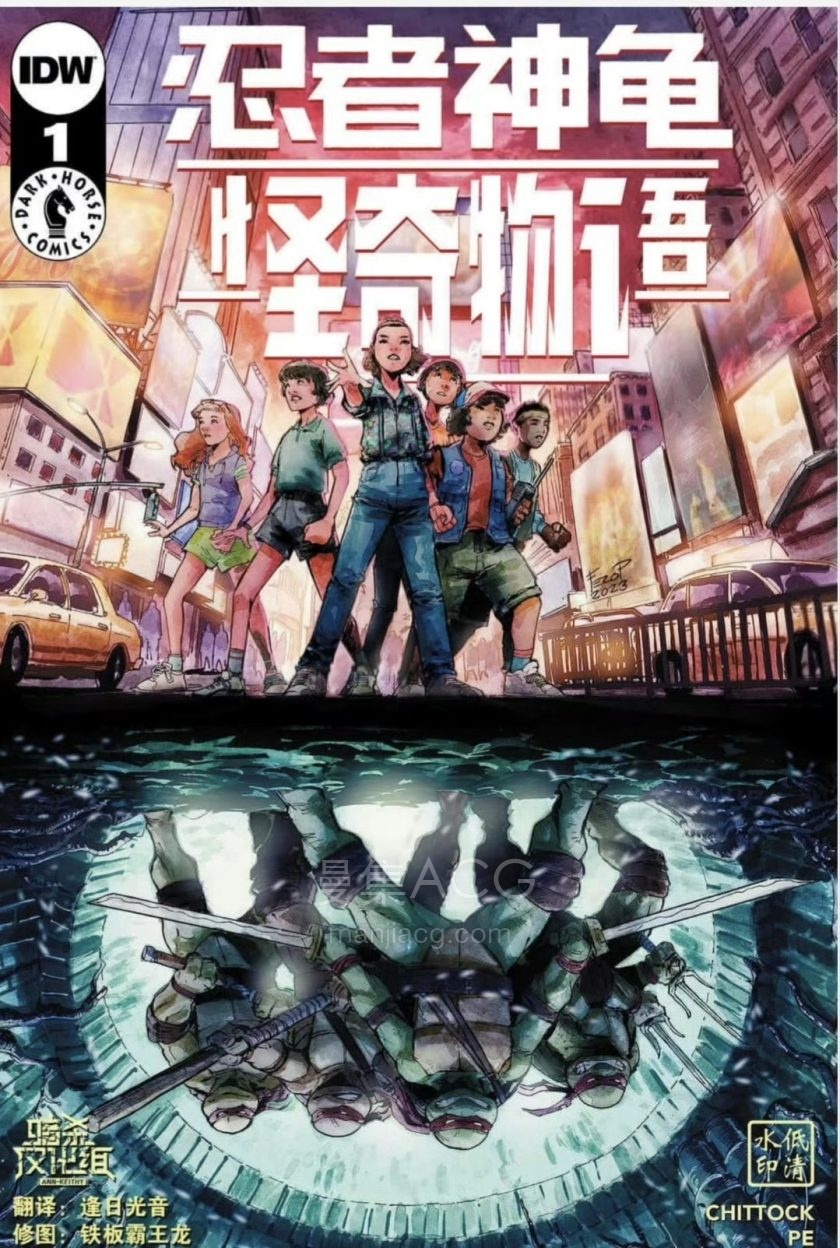 【漫画】《怪奇物语》1-5部 PDF夸克网盘下载