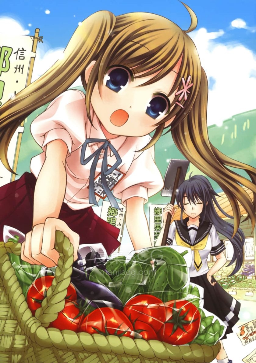 【漫画】【完结】《JA女生的农业》 1-8卷 jpg 夸克网盘下载