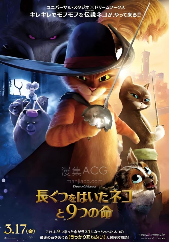 《穿鞋子的猫2》百度网盘下载