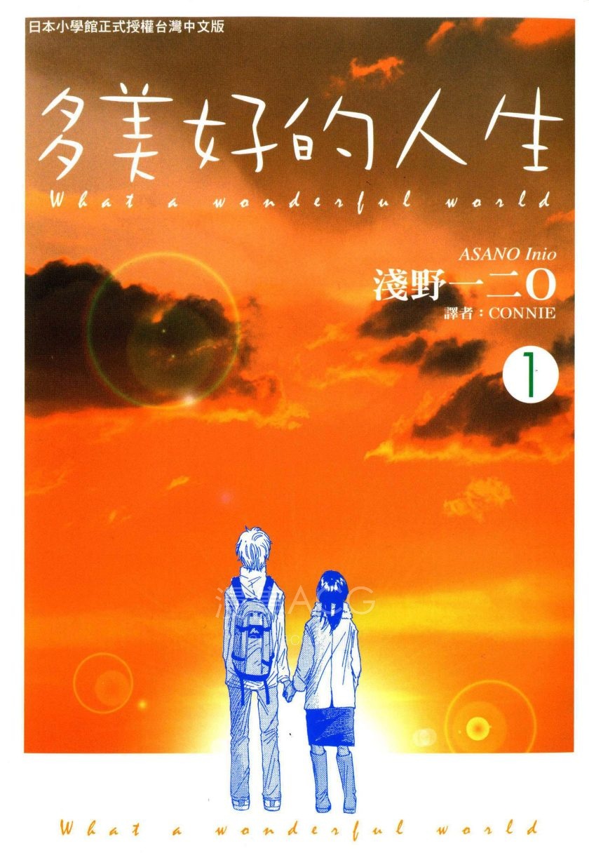 1753272946-[浅野一二o]多美好的人生[1-2完]