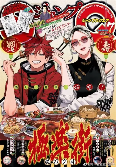 【漫画】【连载中】《极乐街》1-30话 EPUB 夸克网盘下载