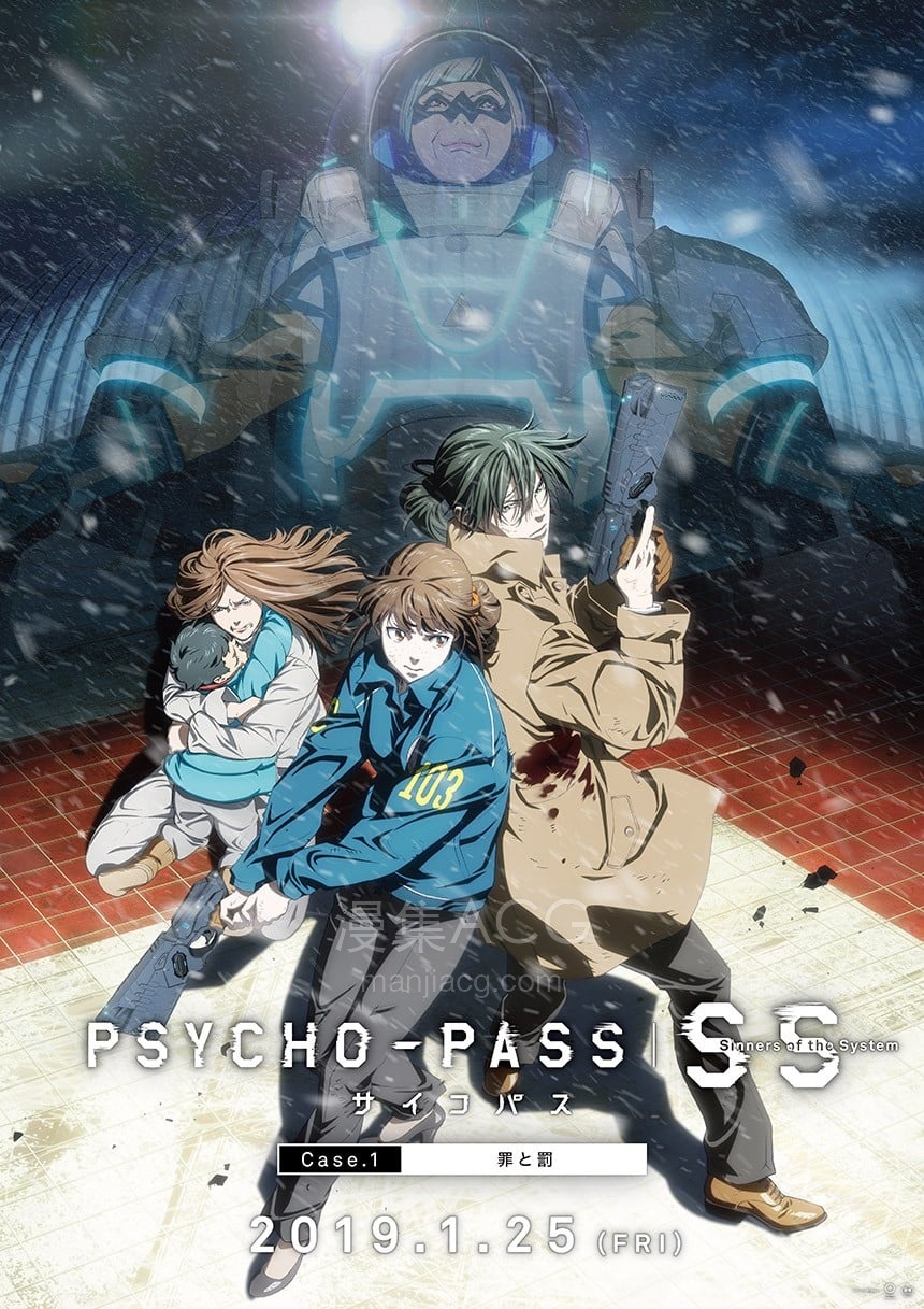 PSYCHO-PASS サイコパス Sinners of the System Case.1 罪と罰 心理测量者 Sinners of the System Case.1 罪与罚