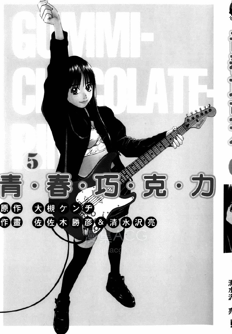 【漫画】【完结】《青春巧克力》1-6卷 PDF 夸克网盘下载
