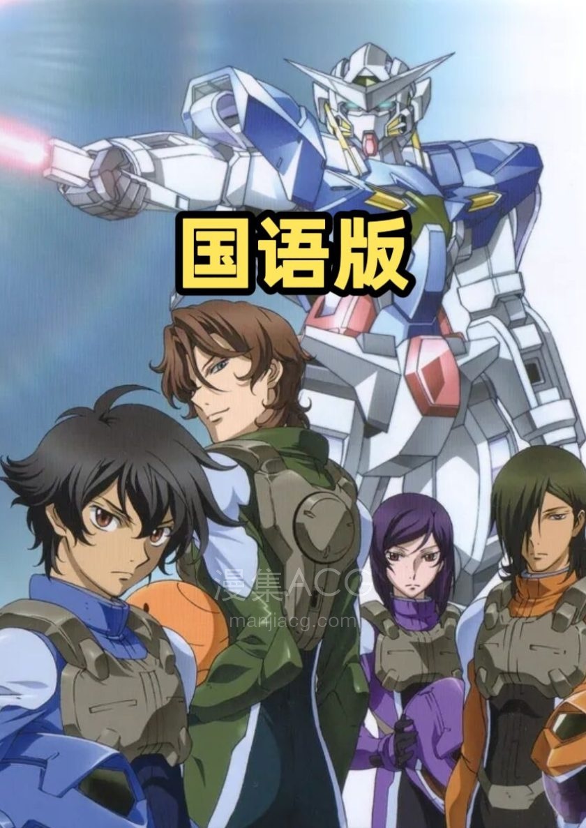 《哥斯拉动画三部曲》国语版 百度网盘
