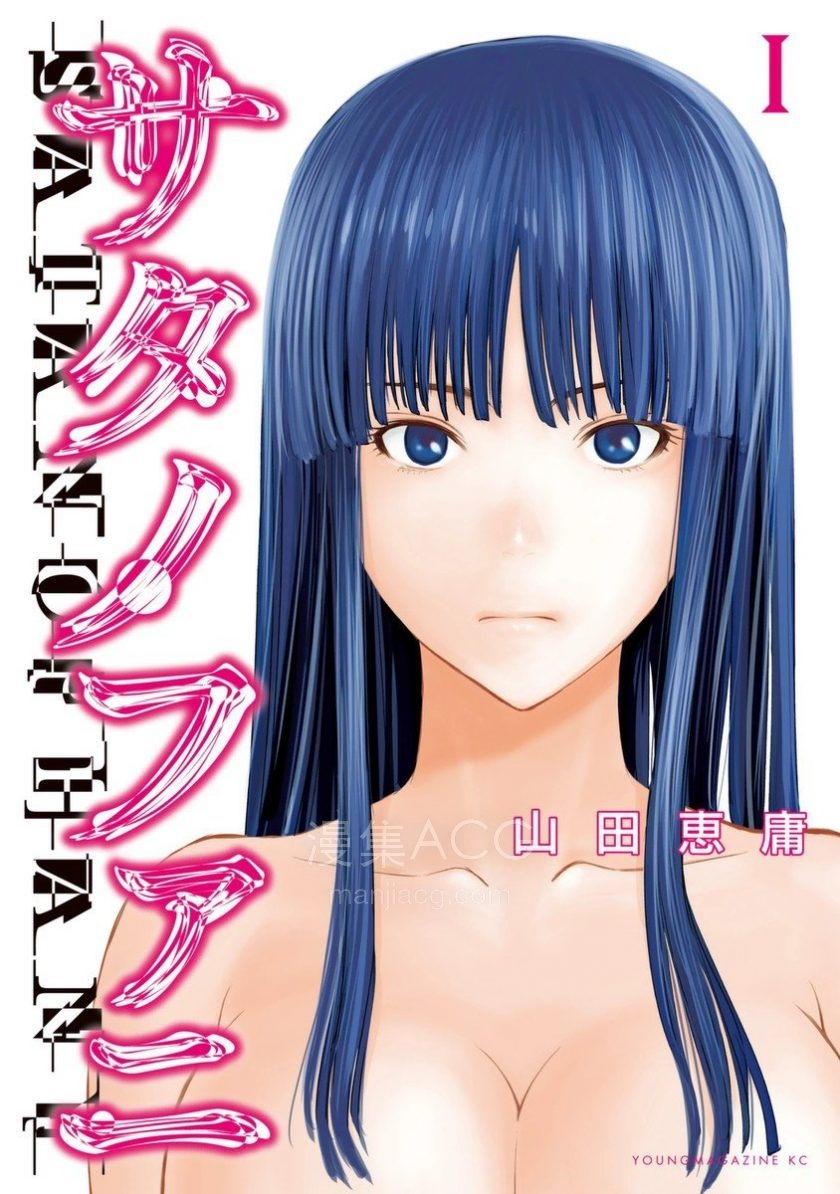 【漫画】《被恶魔附身的少女》13卷 JPG 夸克网盘下载 【漫画】《被恶魔附身的少女》13卷 JPG 夸克网盘下载