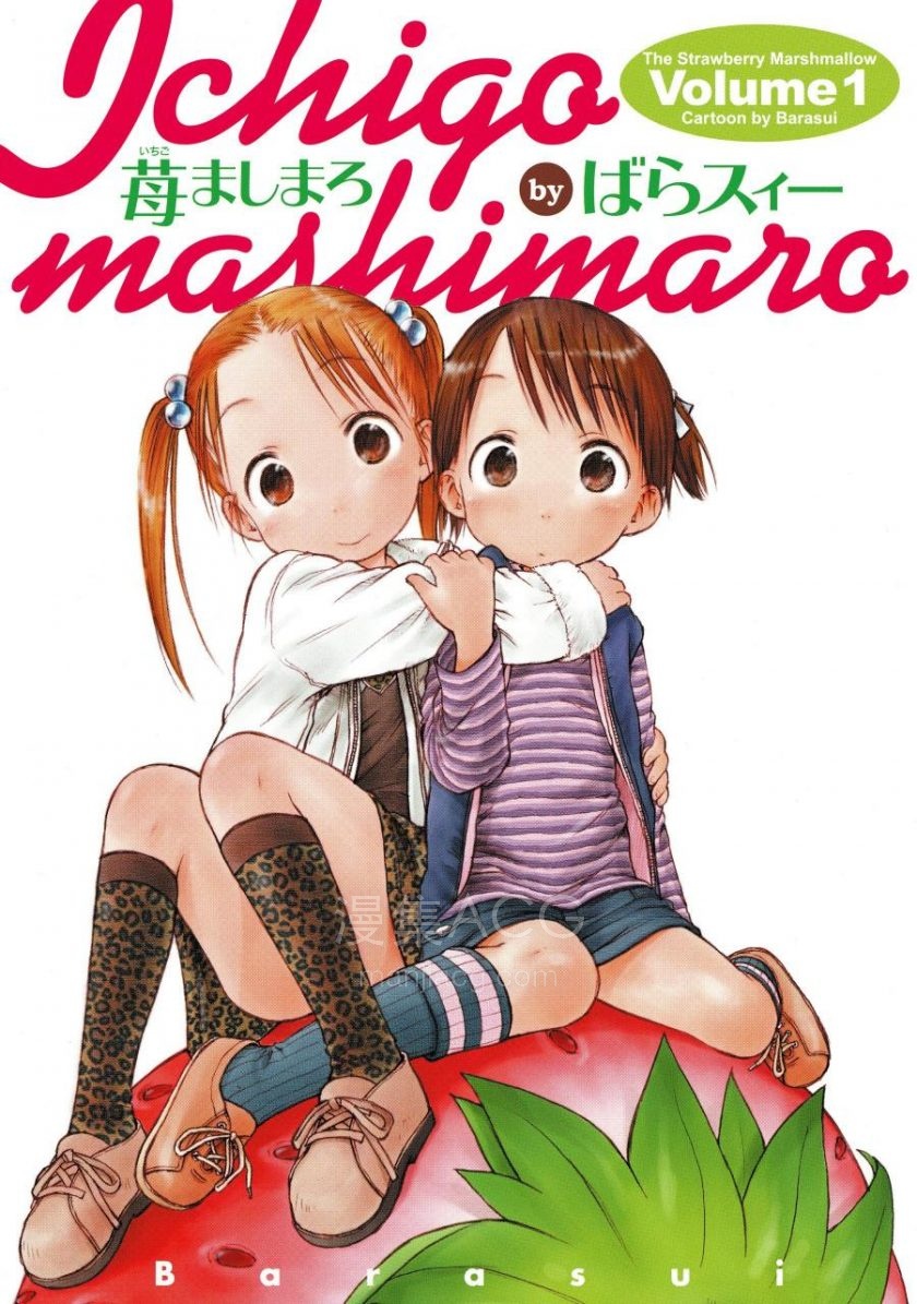 【漫画】草莓棉花糖 epub