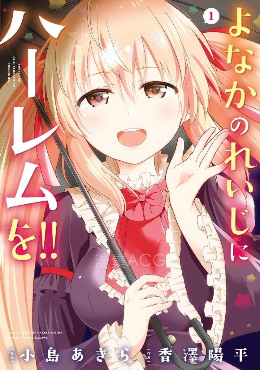 【漫画】【完结】《午夜零时后宫行》1-34话 PDF 夸克网盘下载
