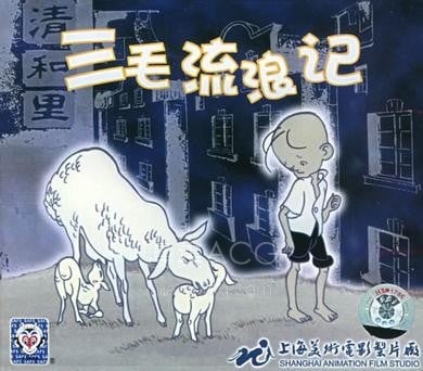 《三毛流浪记 1984》4K修复 夸克网盘下载 《三毛流浪记 1984》4K修复 夸克网盘下载
