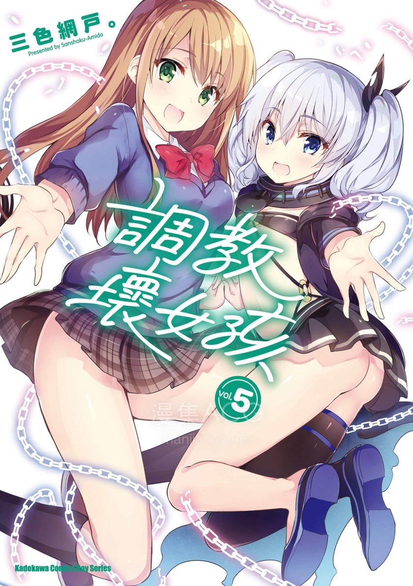 调教坏女孩5