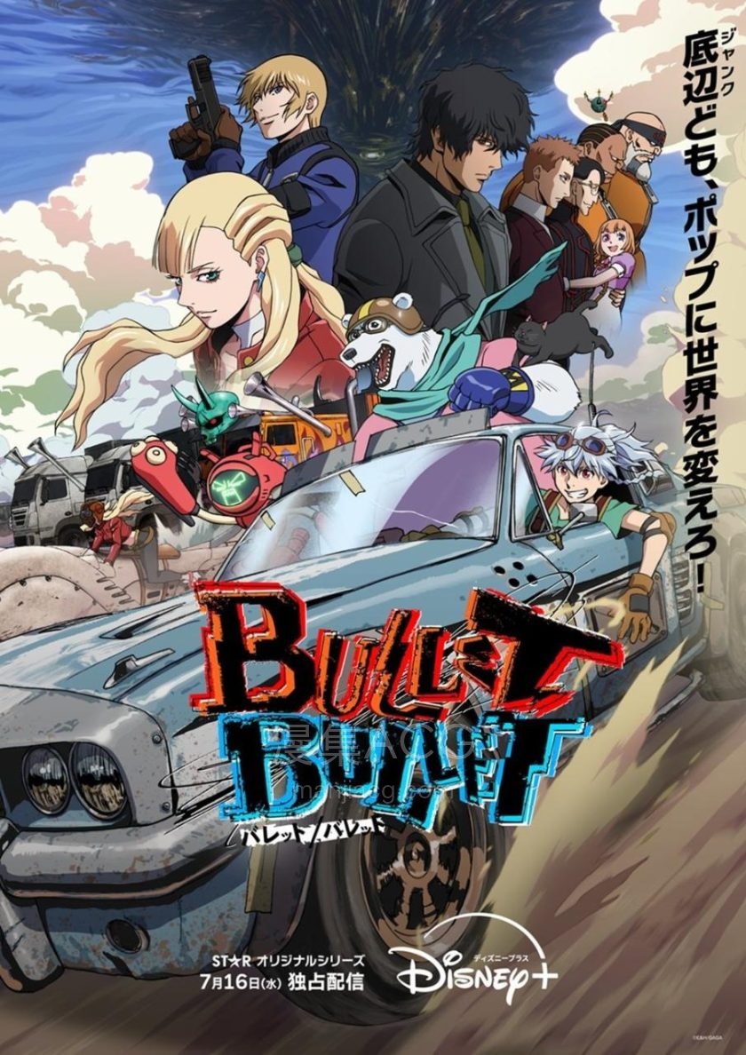 《弹速狂飙 BULLET-BULLET》夸克阿里网盘下载 《弹速狂飙 BULLET-BULLET》夸克阿里网盘下载