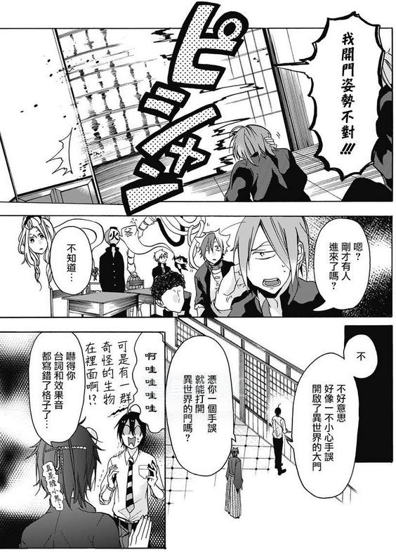 【漫画】【连载中】《妖怪学校的新人教师》MOBI 120话 多网盘下载 【漫画】【连载中】《妖怪学校的新人教师》MOBI 120话 多网盘下载