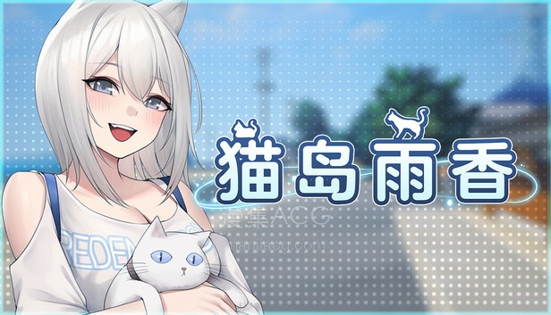 在Steam 上购买猫岛雨香立省10%