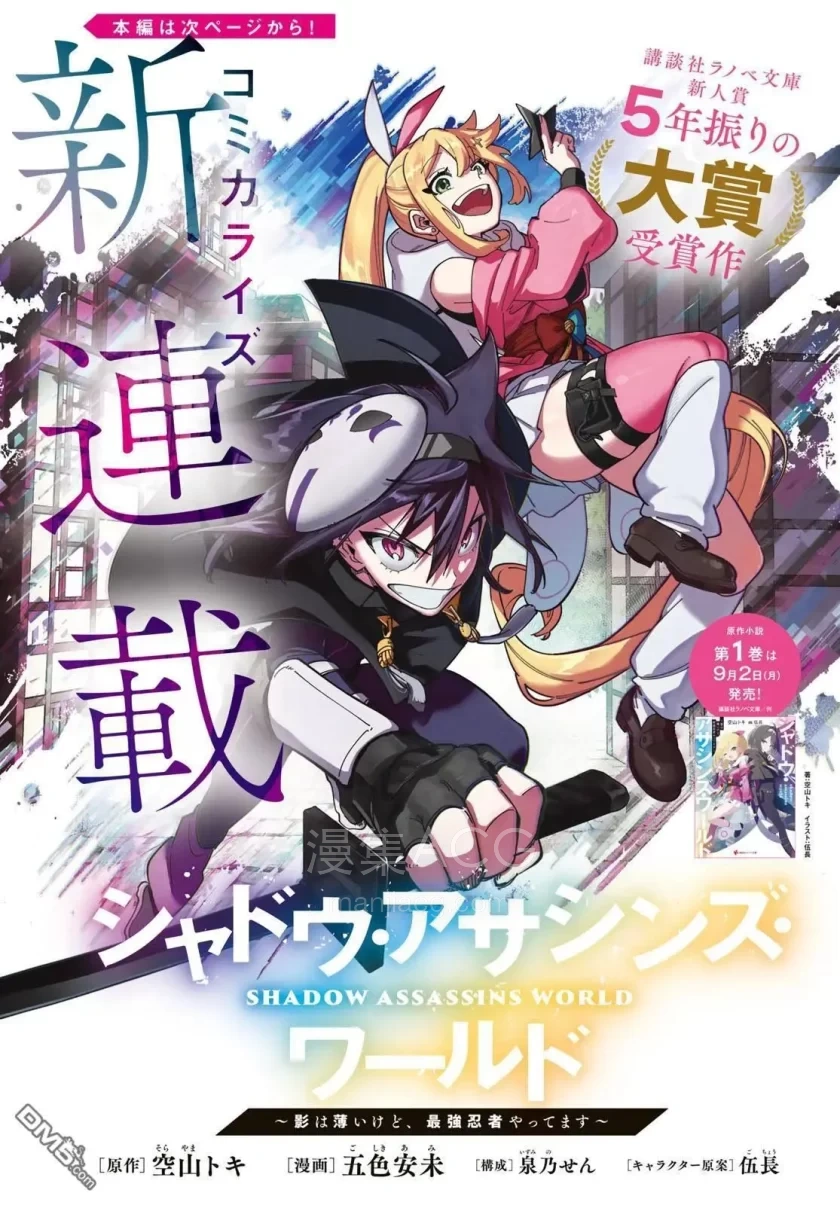 10Comic_暗影刺客世界_第1话64p_001