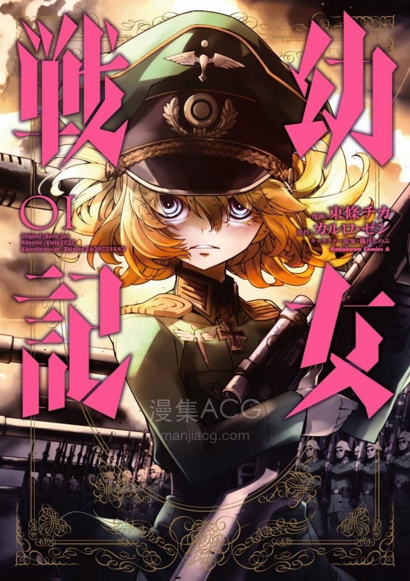 【漫画】【连载中】《谭雅战记》1-95话 EPUB 百度/夸克网盘下载 【漫画】【连载中】《谭雅战记》1-95话 EPUB 百度/夸克网盘下载