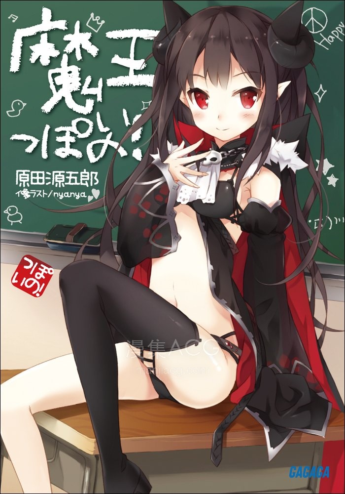 【轻小说】【完结】《魔王之类的啦》1-4卷 EPUB 百度网盘下载
