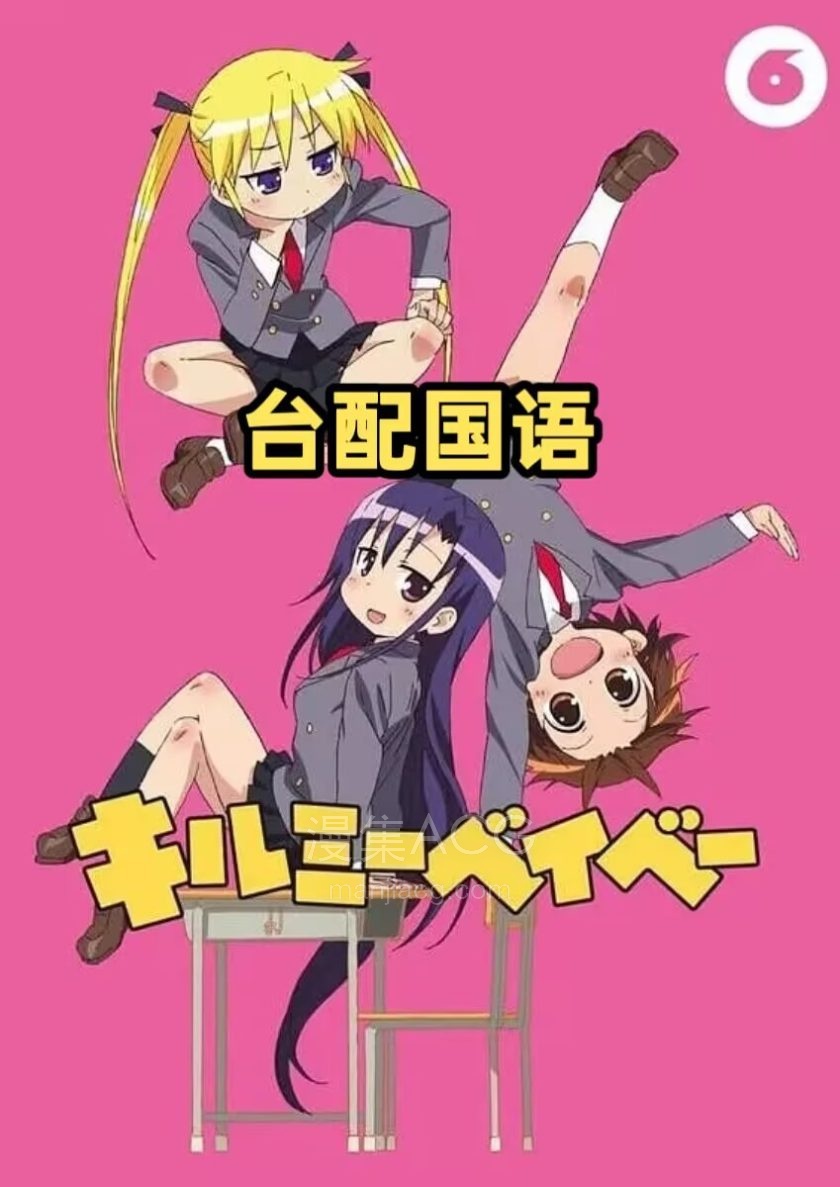 《爱杀宝贝》国语版 百度网盘