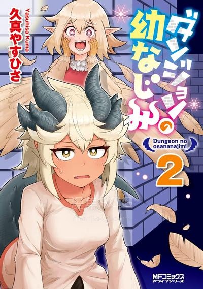 【漫画】【连载中】《地下城里的青梅竹马》1-29话 PDF 夸克网盘下载