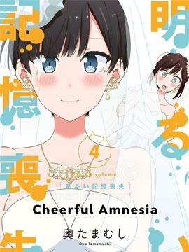【漫画】【完结】《愉快的失忆》1-65话 PDF 夸克下载