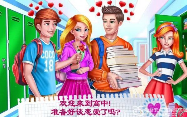 [Android] [百度][360]校园恋爱日记-甜蜜初恋破解免费版[79.4MB][简中]