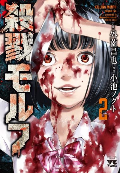 【漫画】【连载中】《杀戮变种》1-25话 PDF夸克网盘下载