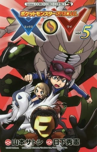 【漫画】【完结】《精灵宝可梦特别篇 X・Y》1-6卷 JPG 夸克网盘下载