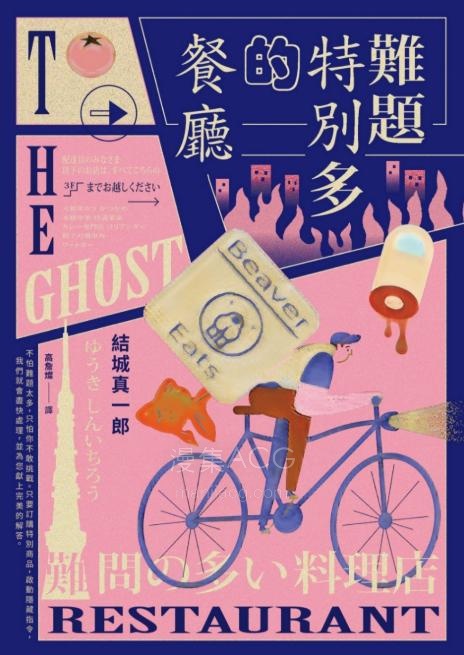 【轻小说】【完结】《难题特别多的餐厅》全一卷 EPUB 百度网盘下载