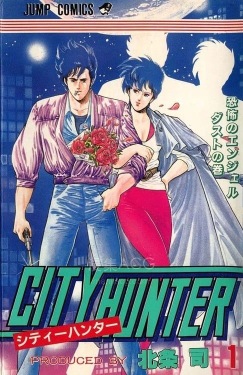 【漫画】【完结】《城市猎人》1-35卷 MOBI 百度/夸克网盘下载 【漫画】【完结】《城市猎人》1-35卷 MOBI 百度/夸克网盘下载