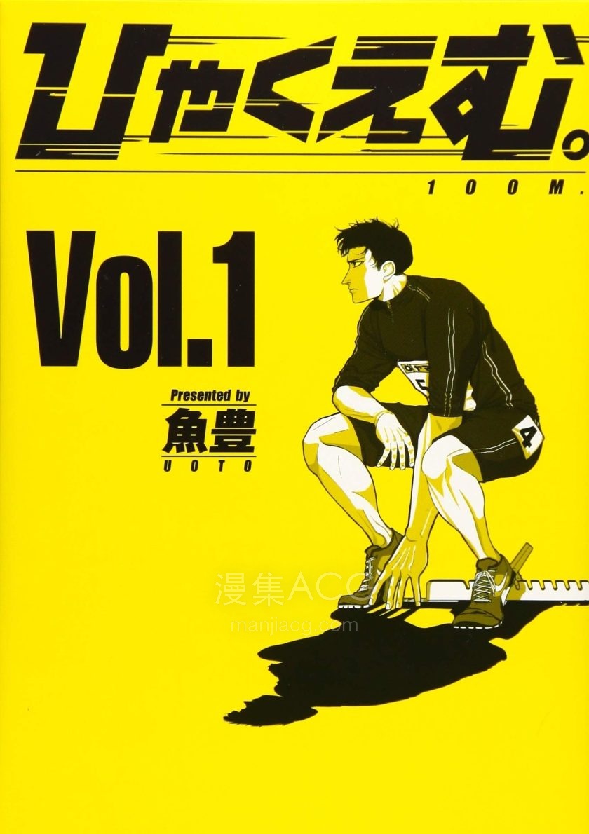 【漫画】【完结】《百米 ai彩漫》1-2卷 png 百度网盘下载