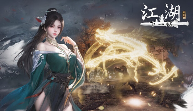 下一站江湖Ⅱ on Steam