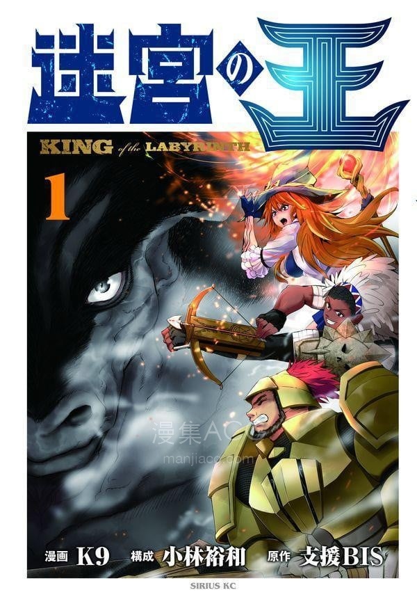 【漫画】【连载中】《迷宫之王》1-18话 PDF 夸克网盘下载