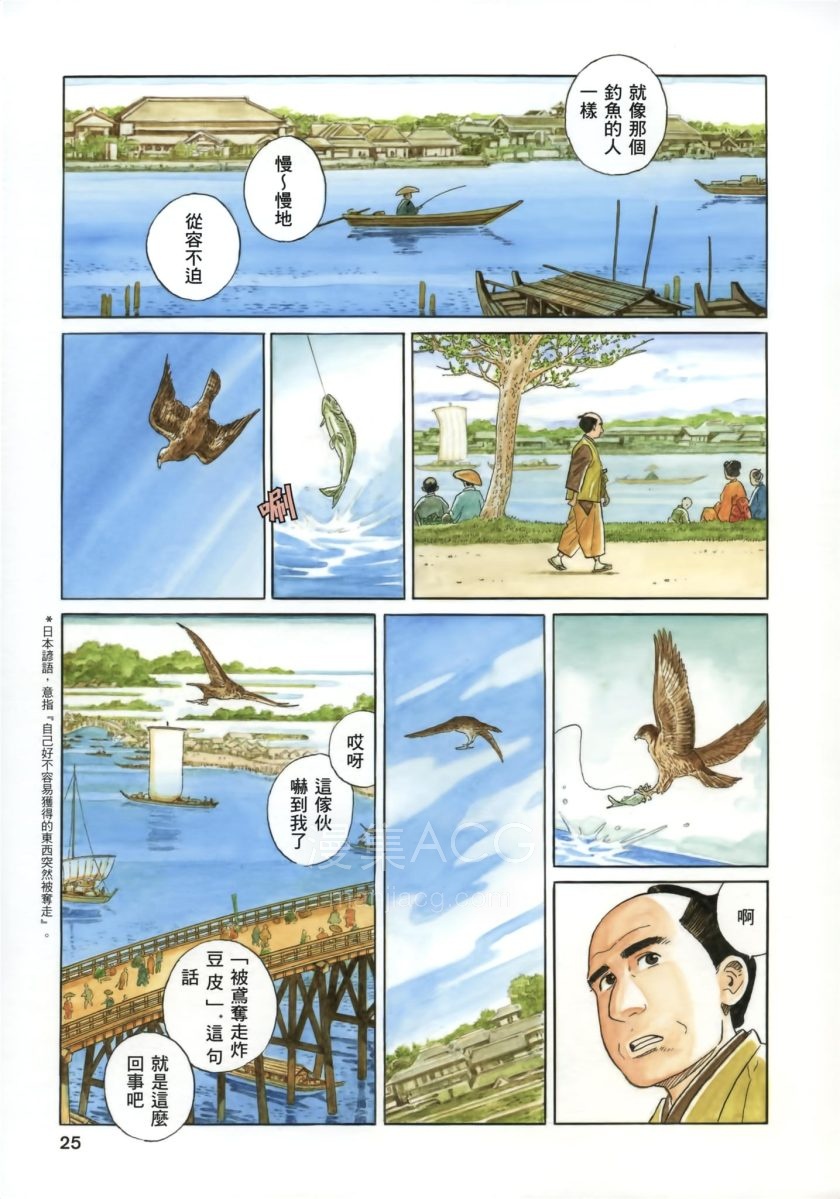 【漫画】《谷口治郎作品集》JPG 百度网盘下载