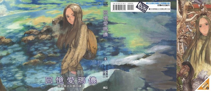 【漫画】《鹤田谦二作品集》JPG PDF 百度网盘下载