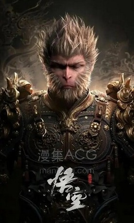黑猴
