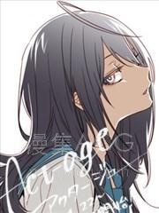 【漫画】【完结】《演员夜凪景》1-123话 PDF 夸克下载
