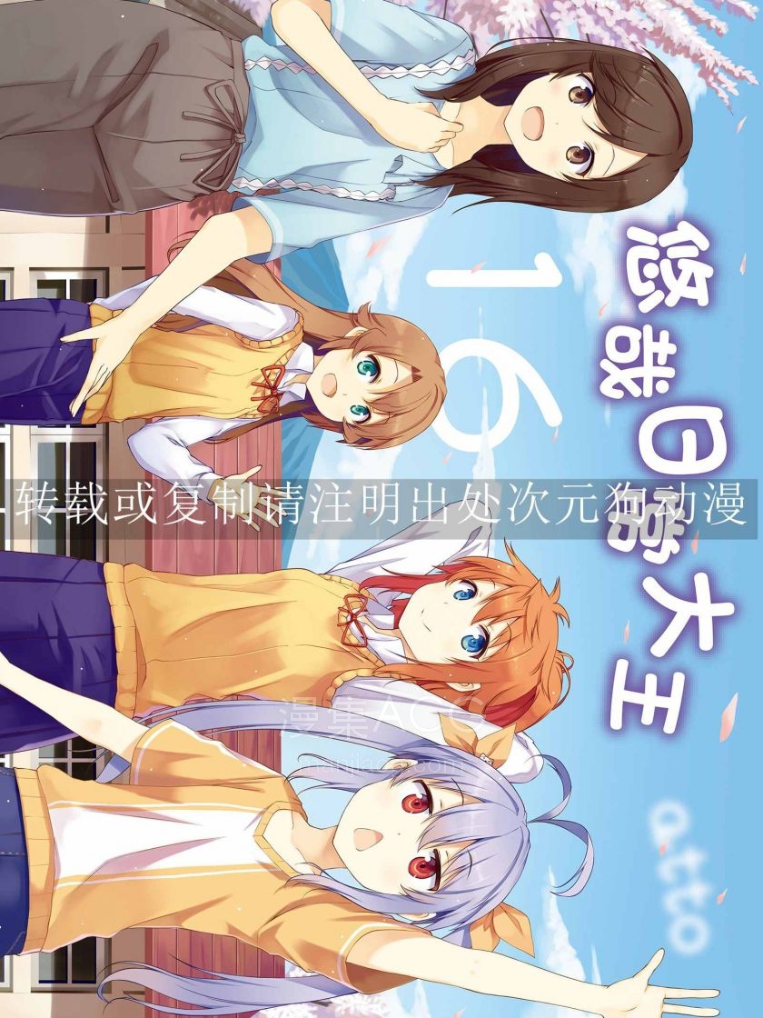 悠哉日常大王_646481