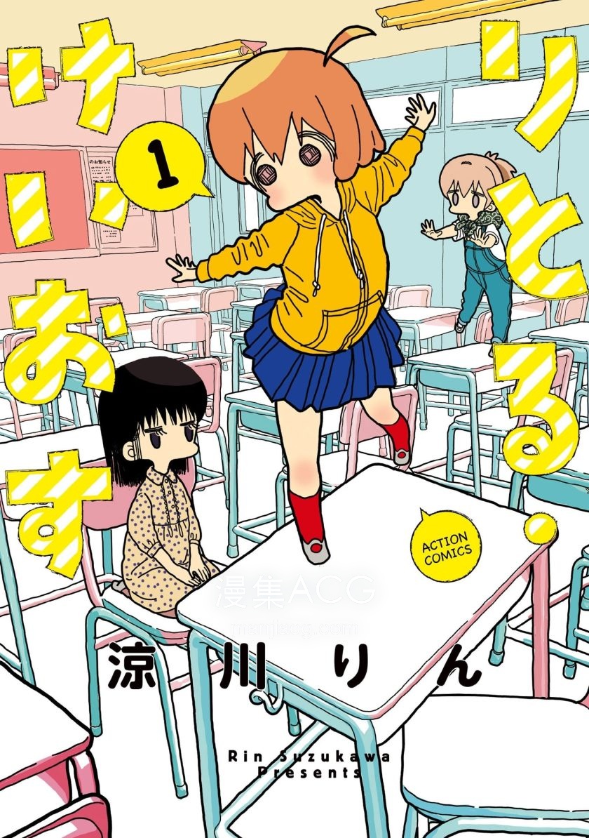 【漫画】【完结】《我的搞怪同学》1-35话 PDF 夸克下载