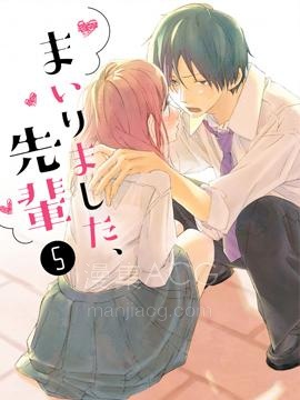 【漫画】【完结】《败给你了、学长》1-40话 PDF 夸克下载