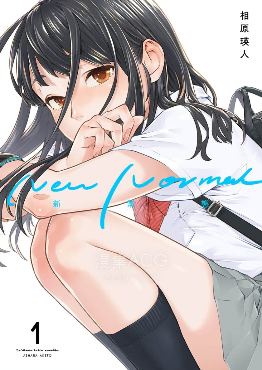 【漫画】【连载】《新常态》 1‑50话 jpg 百度网盘/夸克网盘下载