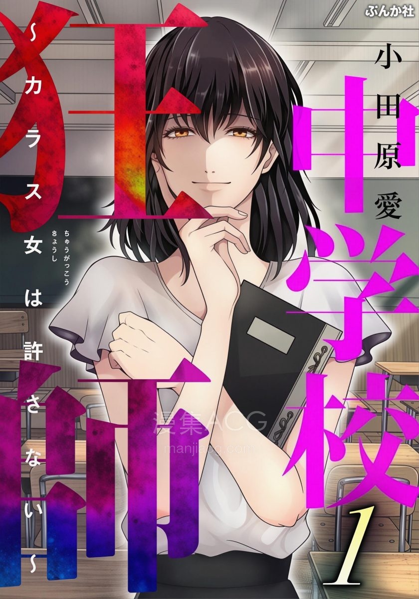 【漫画】【连载中】《乌鸦女的归乡x复仇》1-47话 PDF 夸克网盘下载