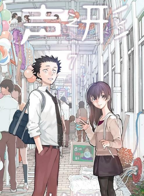 【漫画】《声之形》1-7卷+公式手册 EPUB格式 多网盘下载