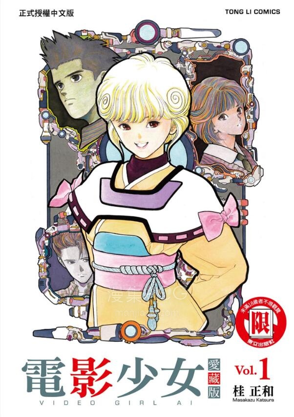 【漫画】【完结】《电影少女》爱藏版 超清PDF 百度/夸克网盘下载